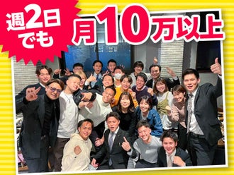 株式会社レジェンドプロモーションのバイト アルバイト パートの求人情報 バイトルなら短期の仕事も満載 株式会社レジェンドプロモーションのバイト アルバイト パートの求人情報 バイトルなら短期の仕事も満載