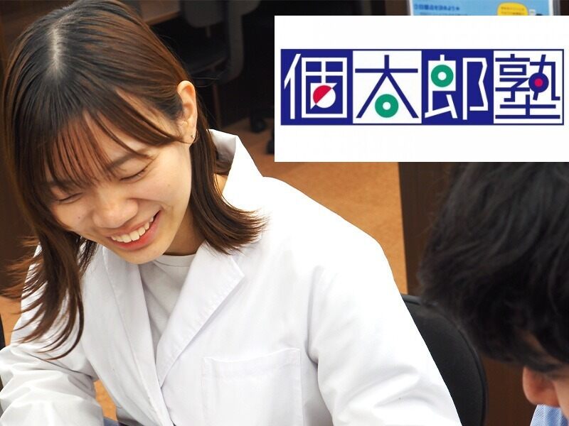 ＼個別塾の先生に！／学校帰り私服で通える★週1～◎/未経験OK(教育,川崎市多摩区)のイメージ画像