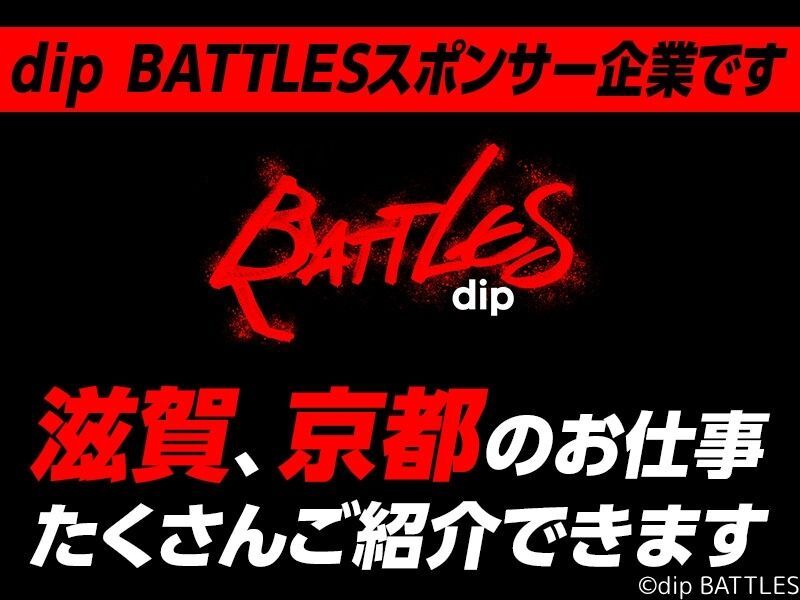 【1600円】ガッツリ稼げる技術職☆ガス溶接スタッフ募集！(工場・製造,草津市)のイメージ画像
