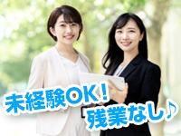 ＼複数名募集★残業ほぼなし／編集局内のサポート事務♪読売新聞(オフィス,千代田区)のイメージ画像