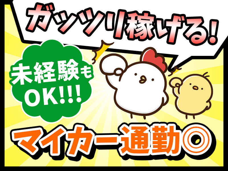 【週4～OK】飲料物等の仕分け作業(軽作業・物流,尼崎市)のイメージ画像