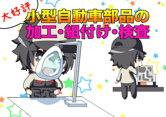 【時給1,400円】寮費全額補助！2ヶ月毎8万円支給！(工場・製造,朝倉市)のイメージ画像