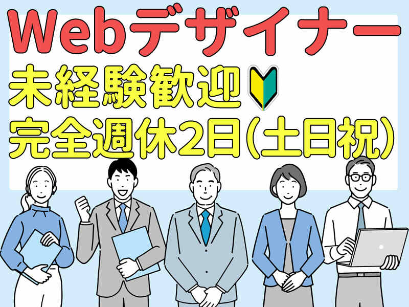 未経験 ゲーム イラスト 大阪のバイト アルバイト パートの求人 募集情報 バイトルで仕事探し