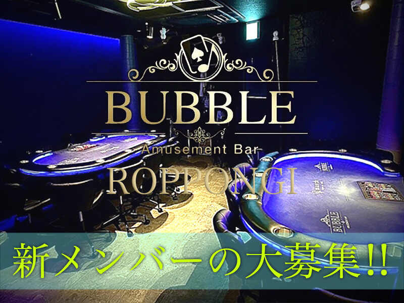Bubbleroppongi0011