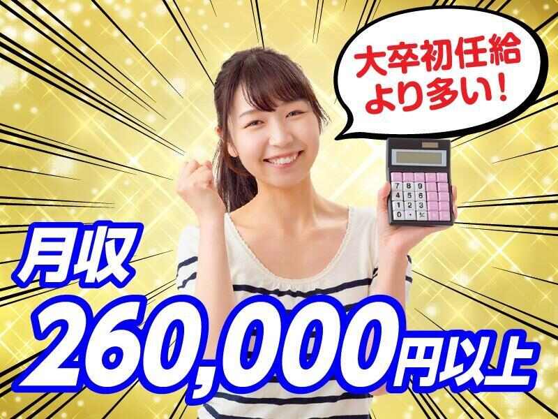高時給1600円×週5で月26万超え↑収入UP◎