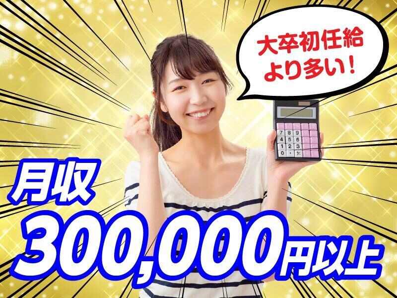 時給200円UP↑時給1800円×週5で長期安定！