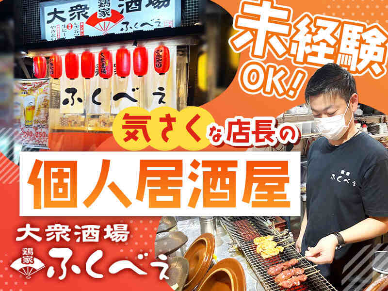 251006hukubee baitoru