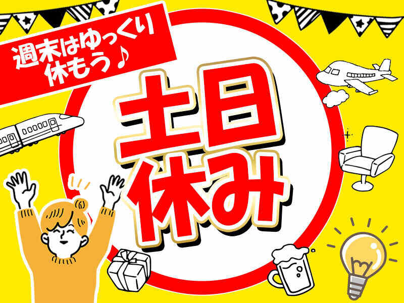 土日休み◎高時給1,300円｜金型修理・メンテナンス(工場・製造,広島市南区)のイメージ画像