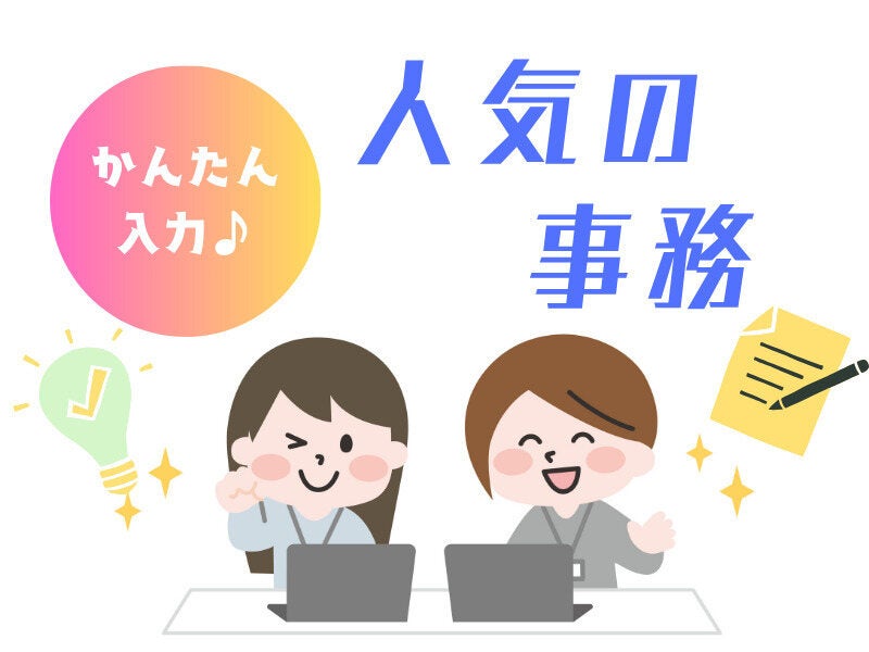 ＼事務の経験が活かせる◎／高時給！日・週払いOK！出荷事務(オフィス,綾瀬市)のイメージ画像