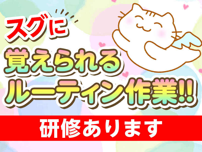 ＼未経験歓迎！！／工場内での検査作業です♪(工場・製造,相模原市中央区)のイメージ画像