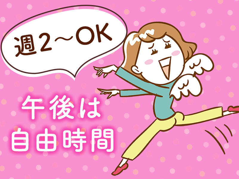 ＼主婦（夫）歓迎♪／オフィスの簡単な清掃業務！週2～3勤務♪(工場・製造,相模原市中央区)のイメージ画像