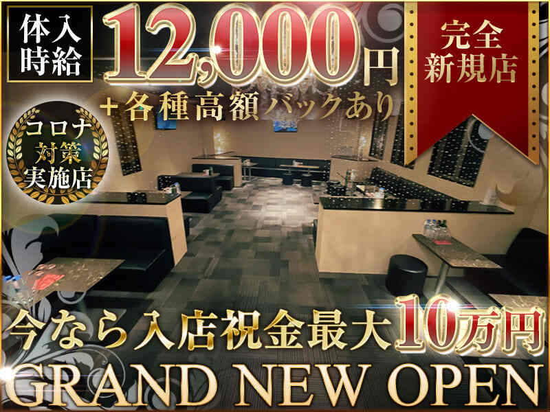 驚愕！時給１万2000円！！！！