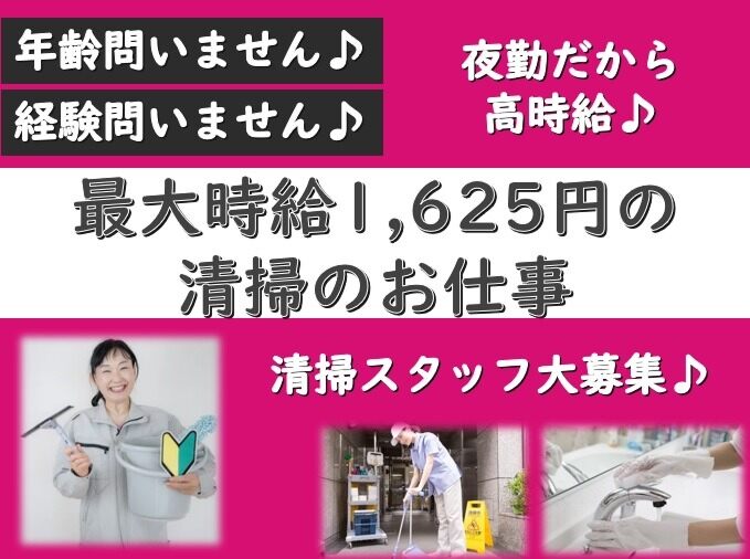 【急募】＜黙々とひとり作業◎＞経験年齢問いません♪施設の清掃(サービス,豊中市)のイメージ画像