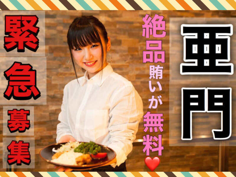 歌広場 早番のバイト アルバイト パートの求人情報 バイトルで仕事探し