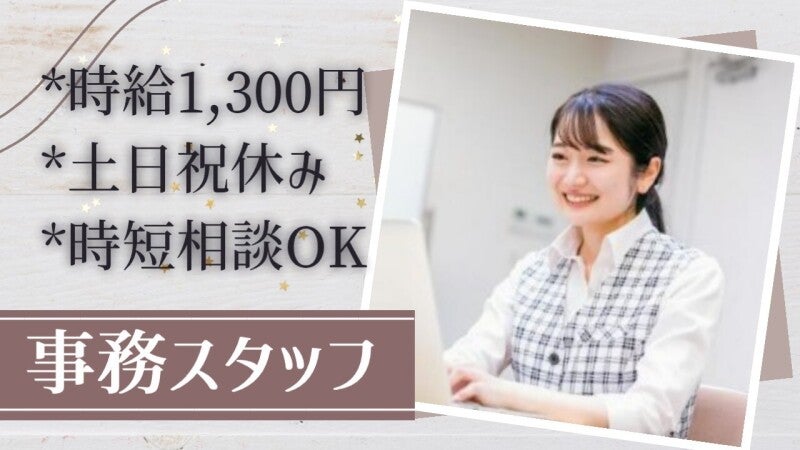 ＼PC苦手な方も大歓迎★／時短◎物流センターでのかんたん事務♪(オフィス,小牧市)のイメージ画像