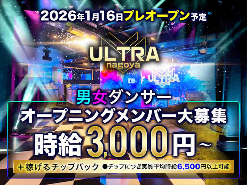 1028 ultranagoya 800 600 1