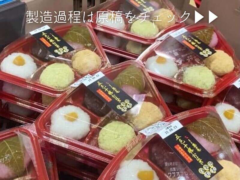 賞与年2回◎ 和洋菓子の工場で製造＼DIPさん体験してきました／(工場・製造,横浜市戸塚区)のイメージ画像