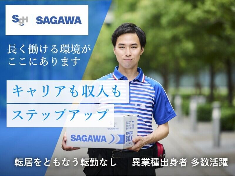年収483万円以上可／年間休日113日～／免許取得制度◆ドライバー(軽作業・物流,鹿沼市)のイメージ画像