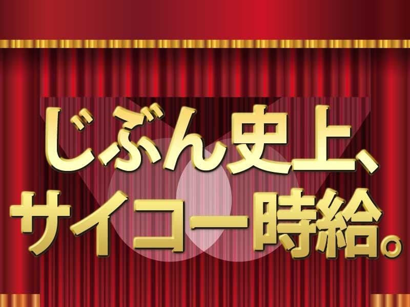 【時給1400円】食品売り場でお肉の販売☆週3～/日払い/交通費◎(販売,京都市中京区)のイメージ画像