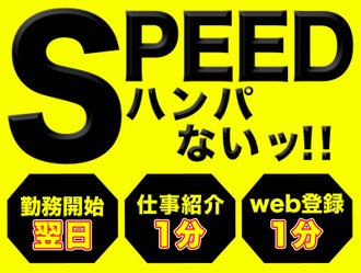 上新庄駅のパチンコ スロット ホール のバイト アルバイト パートの求人情報 バイトル で仕事探し