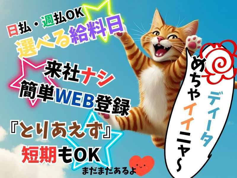 【時給1450円】アミューズメントstaff！力仕事なし♪週3○日払い(サービス,天理市)のイメージ画像