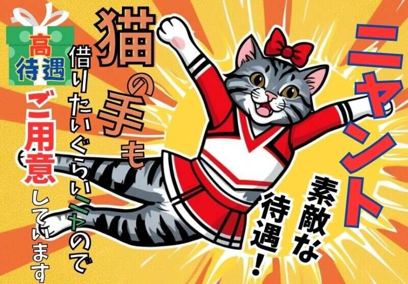 【推し活資金はパチンコバイトで！遊び場じゃない、稼ぎ場だ！】(サービス,川越市)のイメージ画像