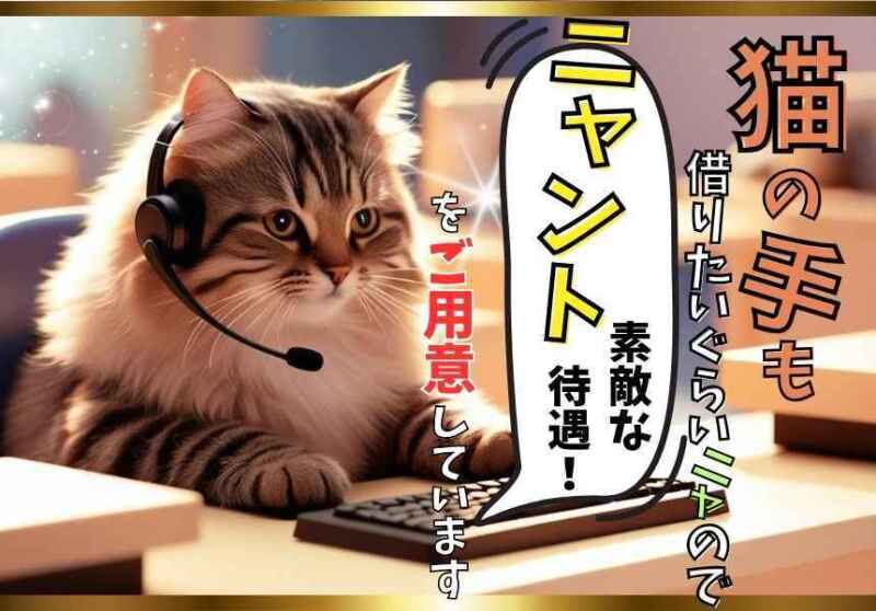 キャンペーン時給1700円！！コールセンター★日払いOK・未経験◎(オフィス,豊田市)のイメージ画像