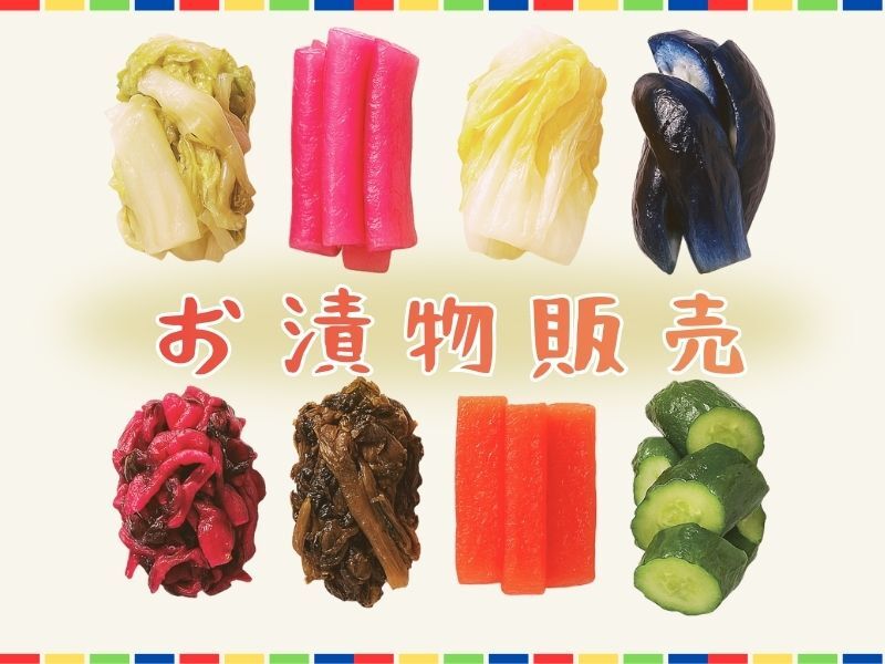【時給1750円】ギフト人気★変わり種漬物の販売★週4・日払◎(販売,中央区)のイメージ画像