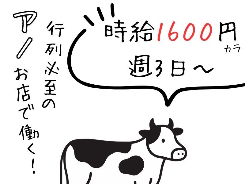 【時給1600円】人気レーズンミルクバターサンド販売♪週3日～♪(販売,神戸市中央区)のイメージ画像