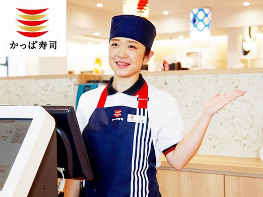 かっぱ寿司 米子店のアルバイト パートの求人情報 No バイト アルバイト パートの求人情報ならバイトル かっぱ寿司 米子店のアルバイト パートの求人情報 No バイト アルバイト パートの求人情報ならバイトル