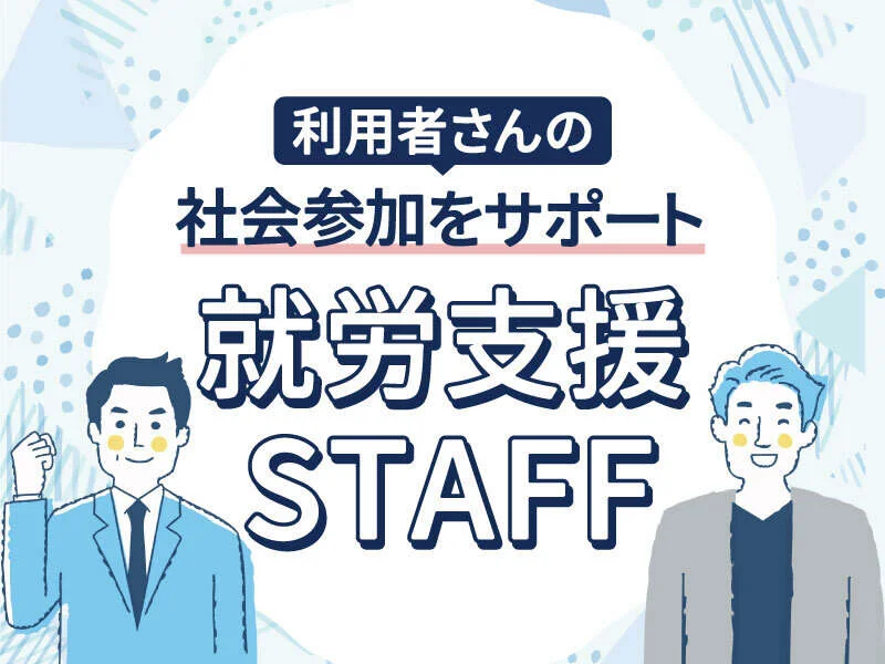 求人画像2