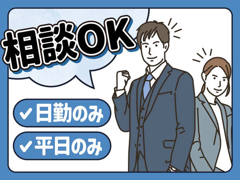 求人画像2