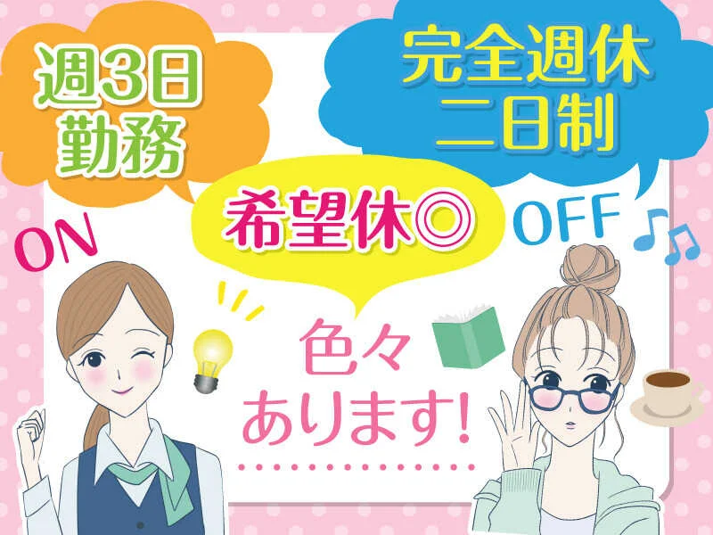 求人画像3