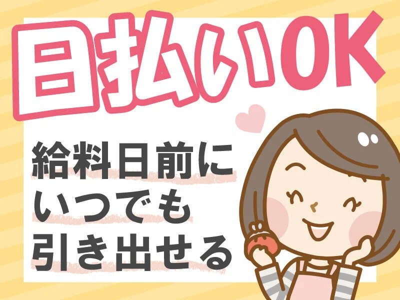 求人画像3