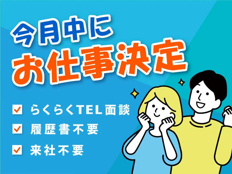 求人画像2