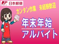 中野郵便局 東京都 のアルバイト パートの求人情報 No バイト アルバイト パートの求人情報ならバイトル