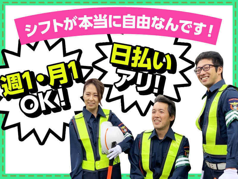 株式会社DDS】のアルバイト・パートの求人情報｜バイトルで仕事探し(No 