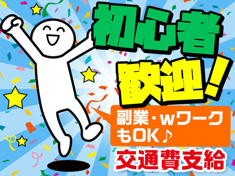 週2～☆ワインを台車でピッキング♪日払OK◎ずっと18℃で快適ッ(軽作業・物流,横浜市鶴見区)のイメージ画像