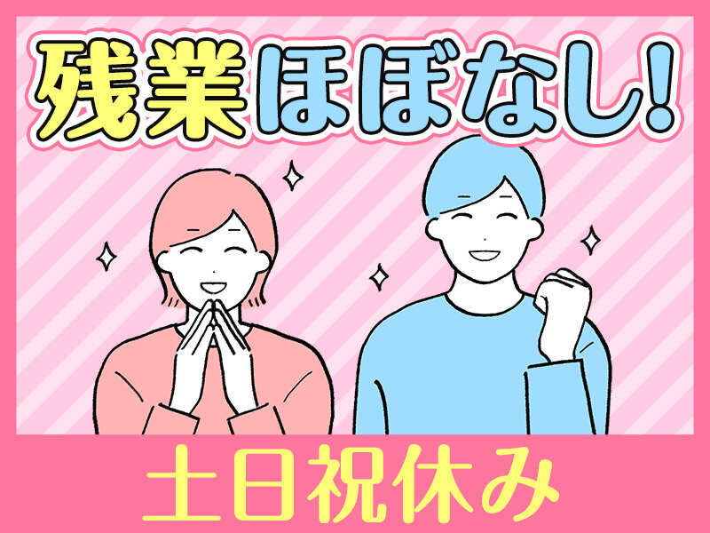 【人気の学校事務】タイピングができればOK/駅チカ徒歩3分(オフィス,千葉市若葉区)のイメージ画像