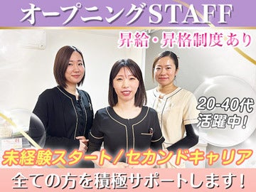 10/30 OPEN★未経験OK◎完全週休2日/有給消化100％◆賞与年3回(美容・理容・サロン,栃木市)のイメージ画像
