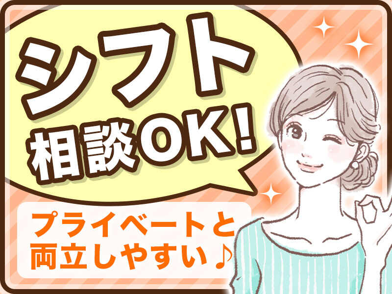 ＼しゅふ活躍中♪／未経験歓迎！配膳STAFF大募集☆週1～相談OK(フード・飲食,神戸市中央区)のイメージ画像