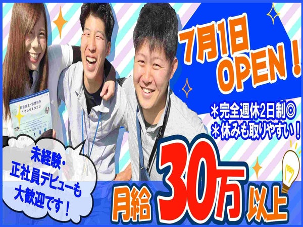 学歴 中卒 高卒 不問の正社員 契約社員の転職 就職求人情報 バイトルnext で仕事探し
