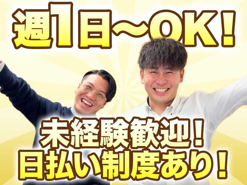 配送・仕分けなどの倉庫内軽作業!深夜勤務で稼げる◎BAR手当あり(軽作業・物流,大田区)のイメージ画像