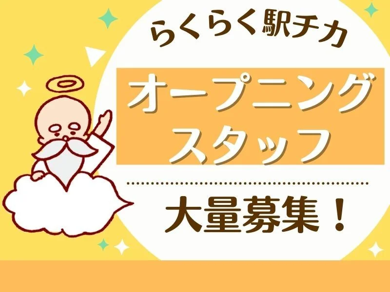 求人画像3