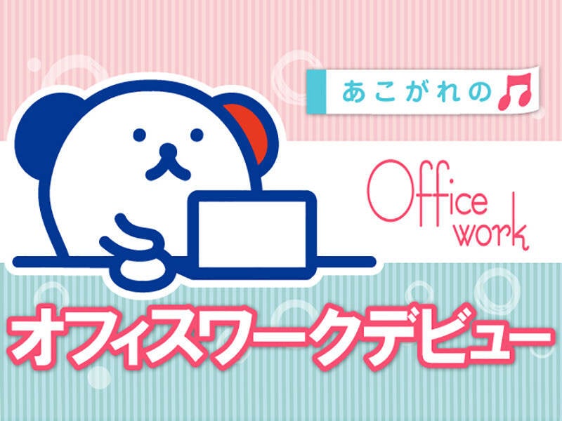 ラジオ業界のバイト アルバイト パートの求人情報 バイトルで仕事探し