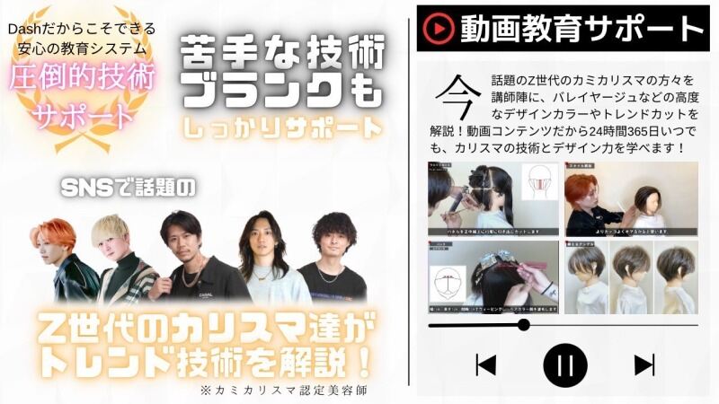 スタイリストパート/安心安定1290円～＋歩合/個性に合わせて選択(美容・理容・サロン,さいたま市中央区)のイメージ画像