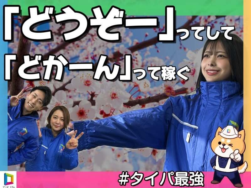 日払いバイト 神奈川県、高津区、日払いOKのアルバイト・バイト求人情報
