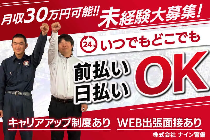 求人画像2
