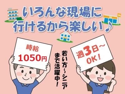 【宮崎市柳丸町】女性・シニアの方活躍中！選べる3つの時間帯◎(サービス,宮崎市)のイメージ画像
