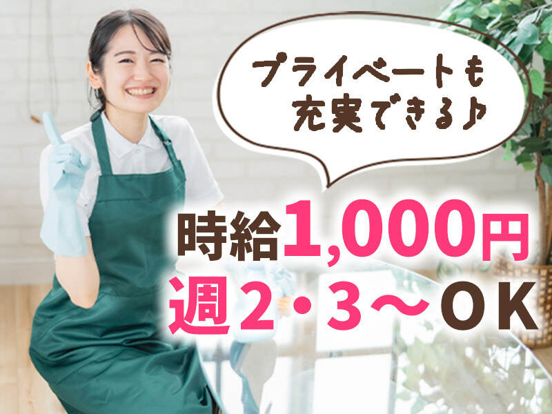 ＜都城市＞女性活躍中！病院内の日常清掃staff☆(サービス,都城市)のイメージ画像